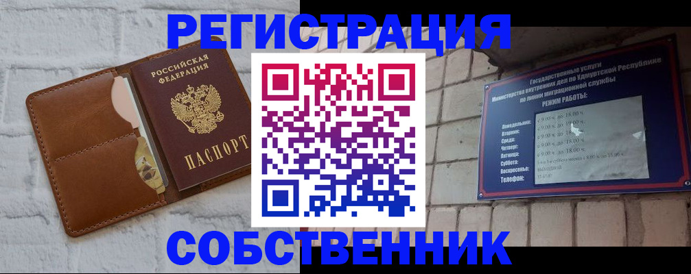 прописка 2025 в Борисоглебске