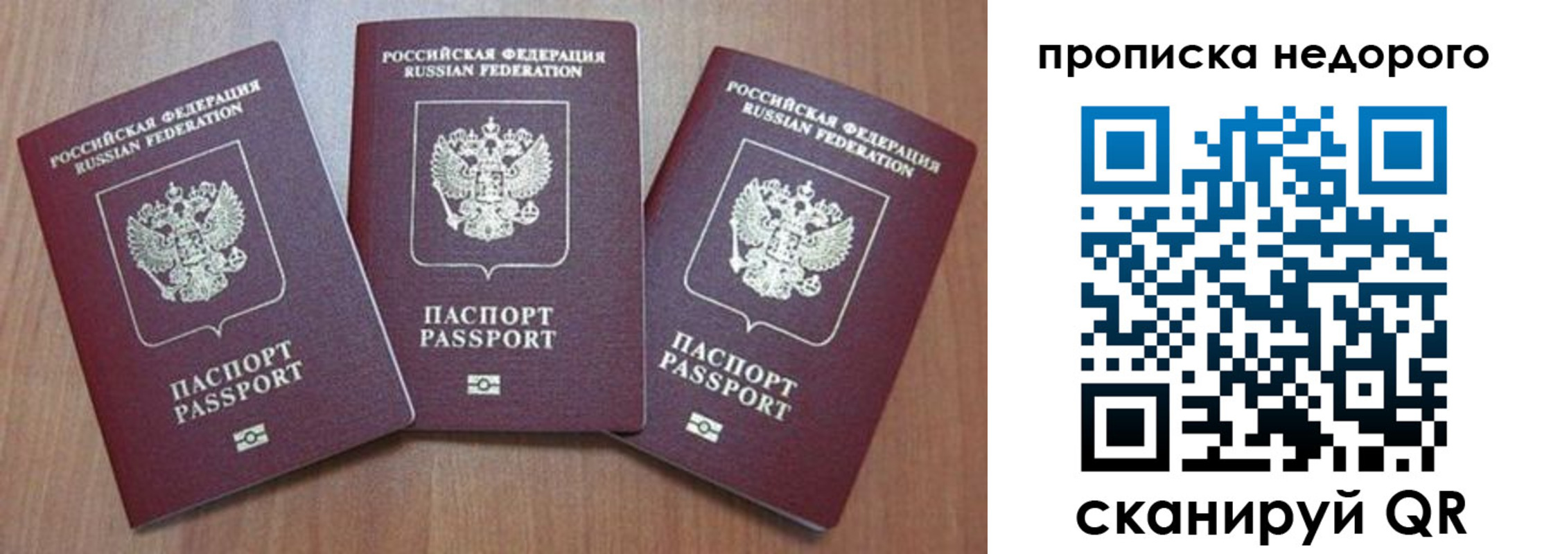 временная регистрация для школы в Борисоглебске