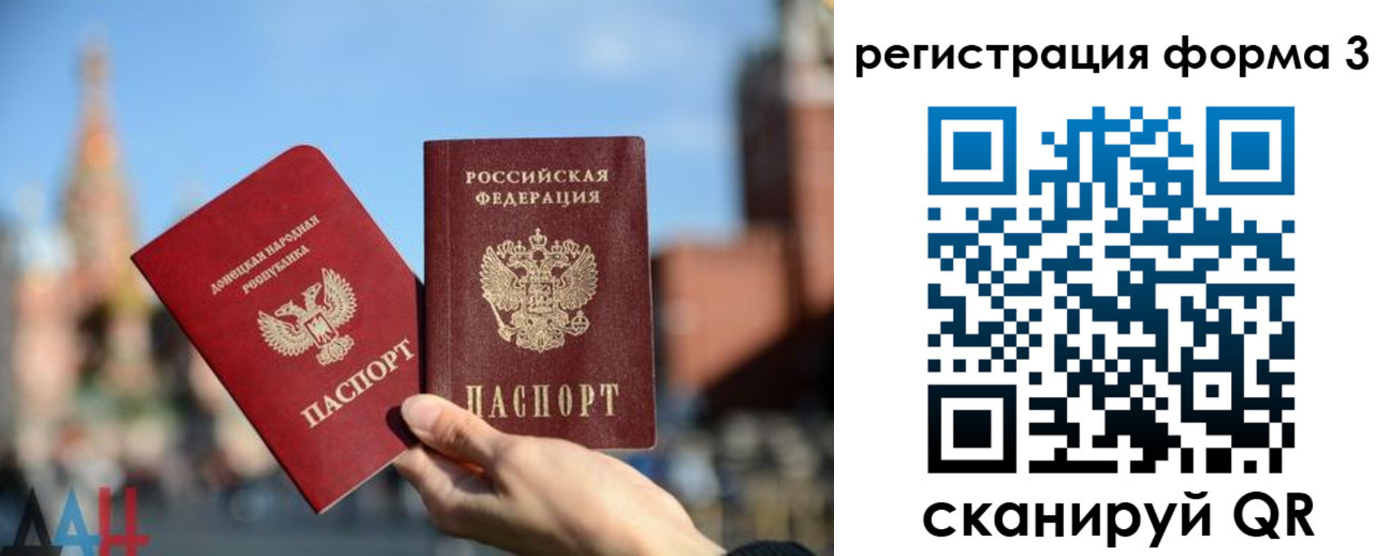 временная регистрация гарантия в Борисоглебске