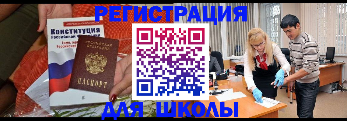 купить прописку в Борисоглебске